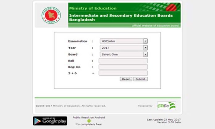 কি ভাবে জানবেন এইচএসসি পরীক্ষার ফল ?