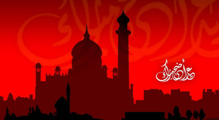 পবিত্র ঈদুল আজহা