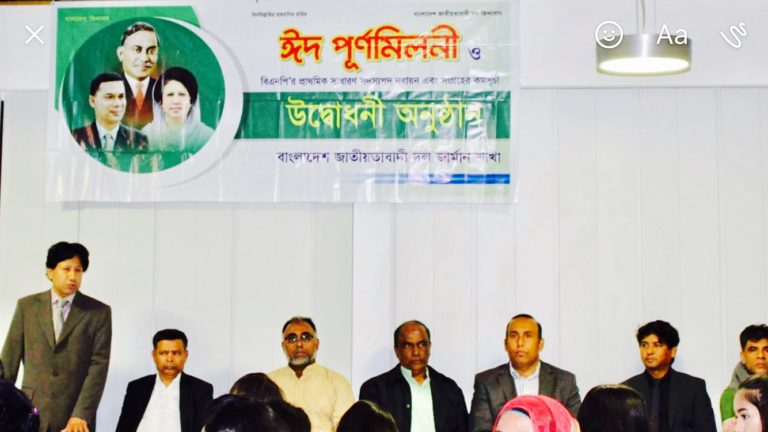 জার্মান বিএনপির সদস্য সংগ্রহ শুরু জার্মান বিএনপির সদস্য সংগ্রহ শুরু
