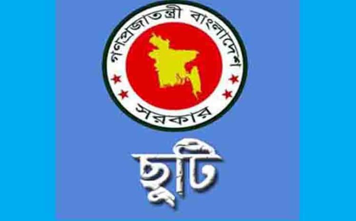 ২০১৮ সালে সরকারি ছুটি ২২ দিন