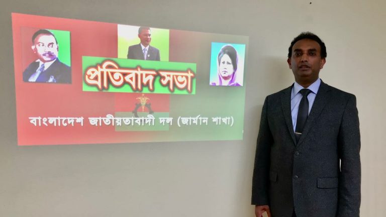আজকের এই রায় প্রধানমন্ত্রীর প্রতিহিংসা পূরণের রায়: জার্মান বিএনপি আজকের এই রায় প্রধানমন্ত্রীর প্রতিহিংসা পূরণের রায়: জার্মান বিএনপি