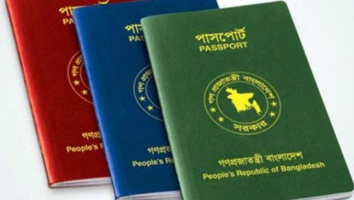 পাসপোর্ট নবায়ন!