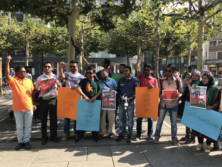 কোটা সংস্কারের দাবীতে জার্মানিতে বাংলাদেশী ছাত্রদের মানববন্ধন