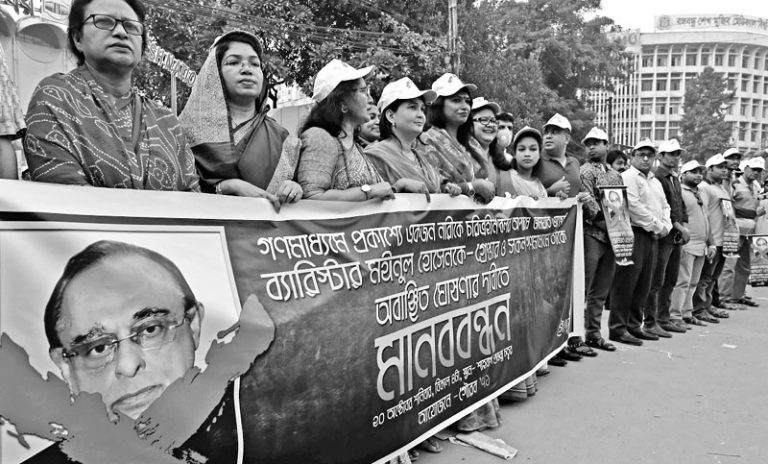 এক সপ্তাহের মধ্যে ব্যারিস্টার মইনুলকে গ্রেপ্তারের দাবি