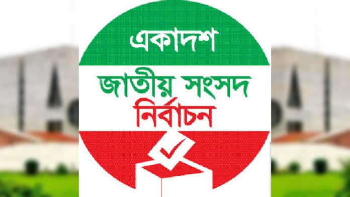 সারা দেশে ভোটের ফলাফল