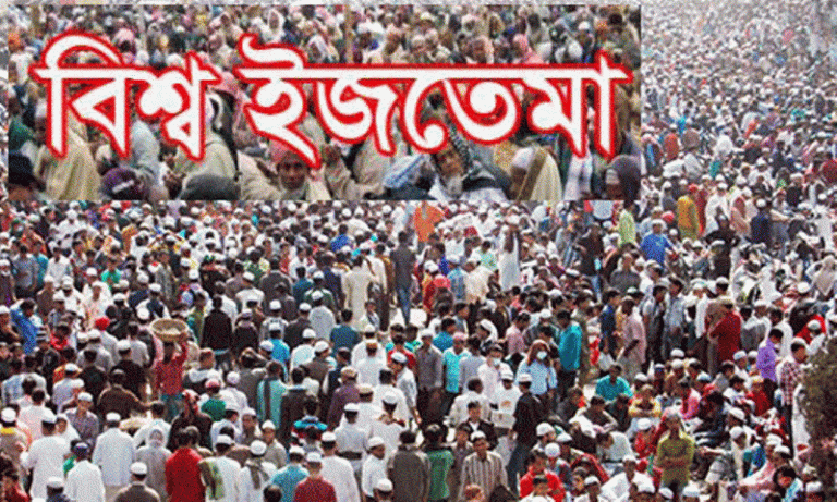বিশ্ব ইজতেমা-২০১৯ উপলক্ষে নিরাপত্তা ব্যবস্থা থাকবে কঠোর