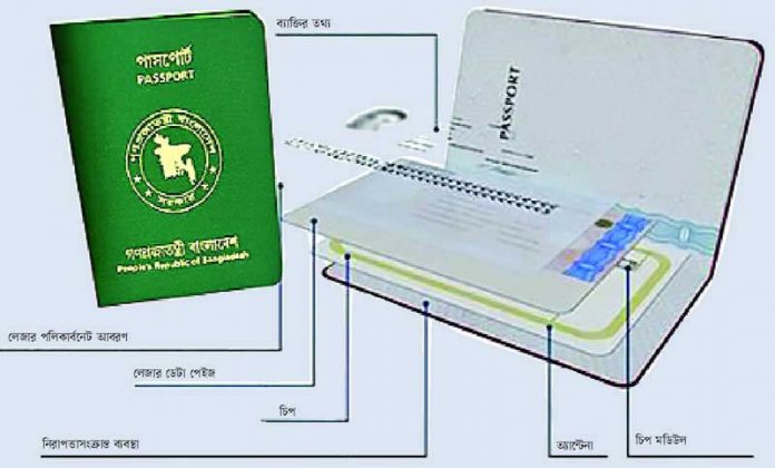 ১ জুলাই থেকে অত্যাধুনিক ই-পাসপোর্ট পেতে যাচ্ছেন দেশের নাগরিকরা