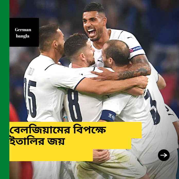 বেলজিয়ামের বিপক্ষে দারুণ এক ম্যাচ উপহার দিয়েছে রবার্তো মানচিনির দল ইতালি